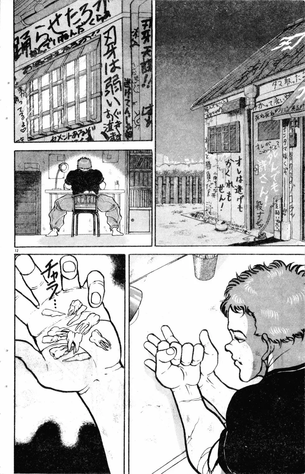 第15卷 第119页