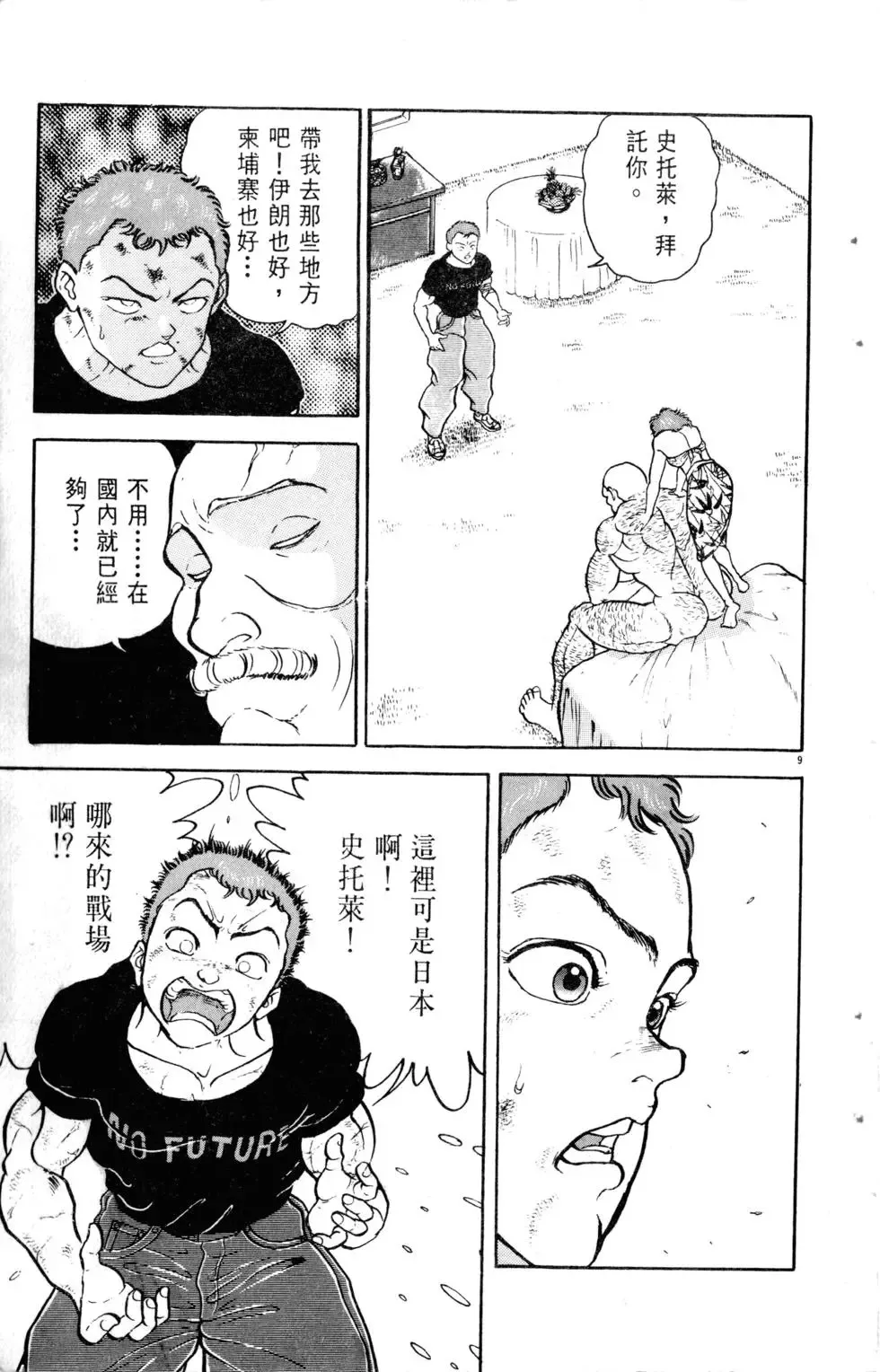 第15卷 第136页