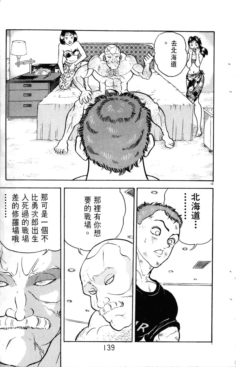 第15卷 第140页
