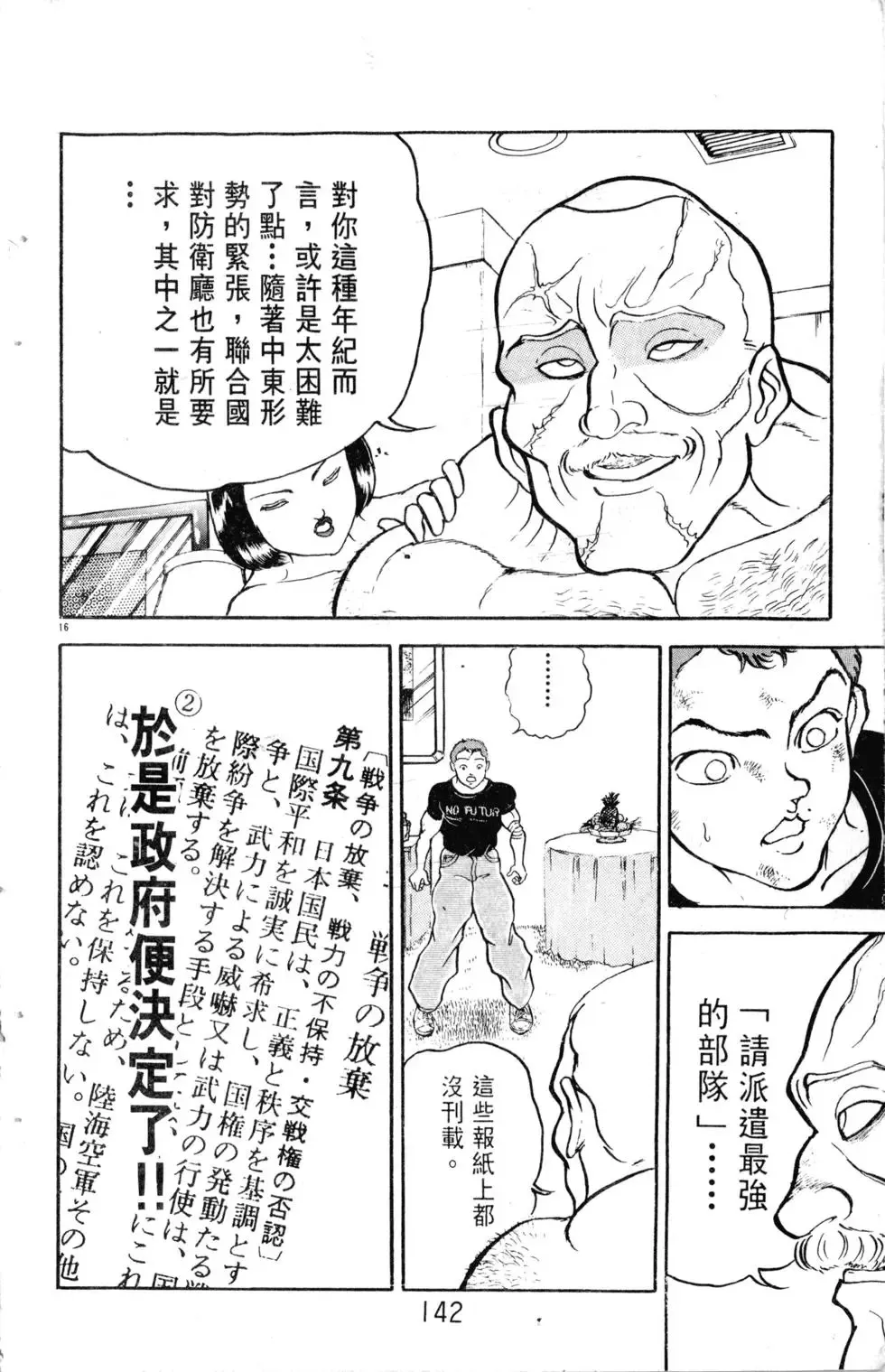 第15卷 第143页