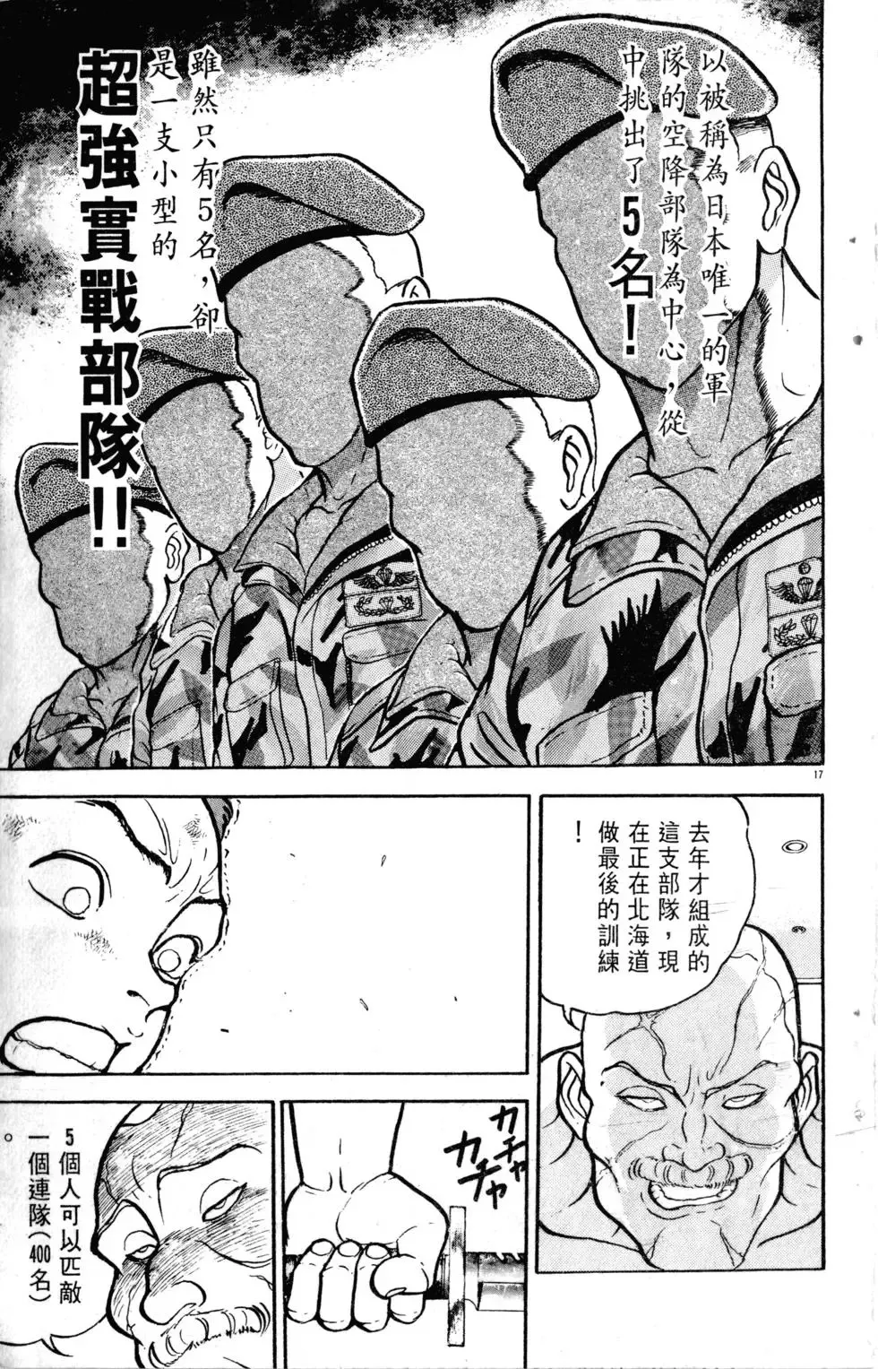 第15卷 第144页