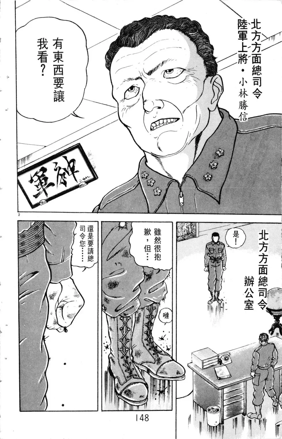 第15卷 第149页
