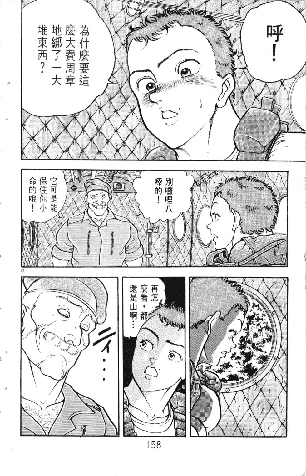 第15卷 第159页