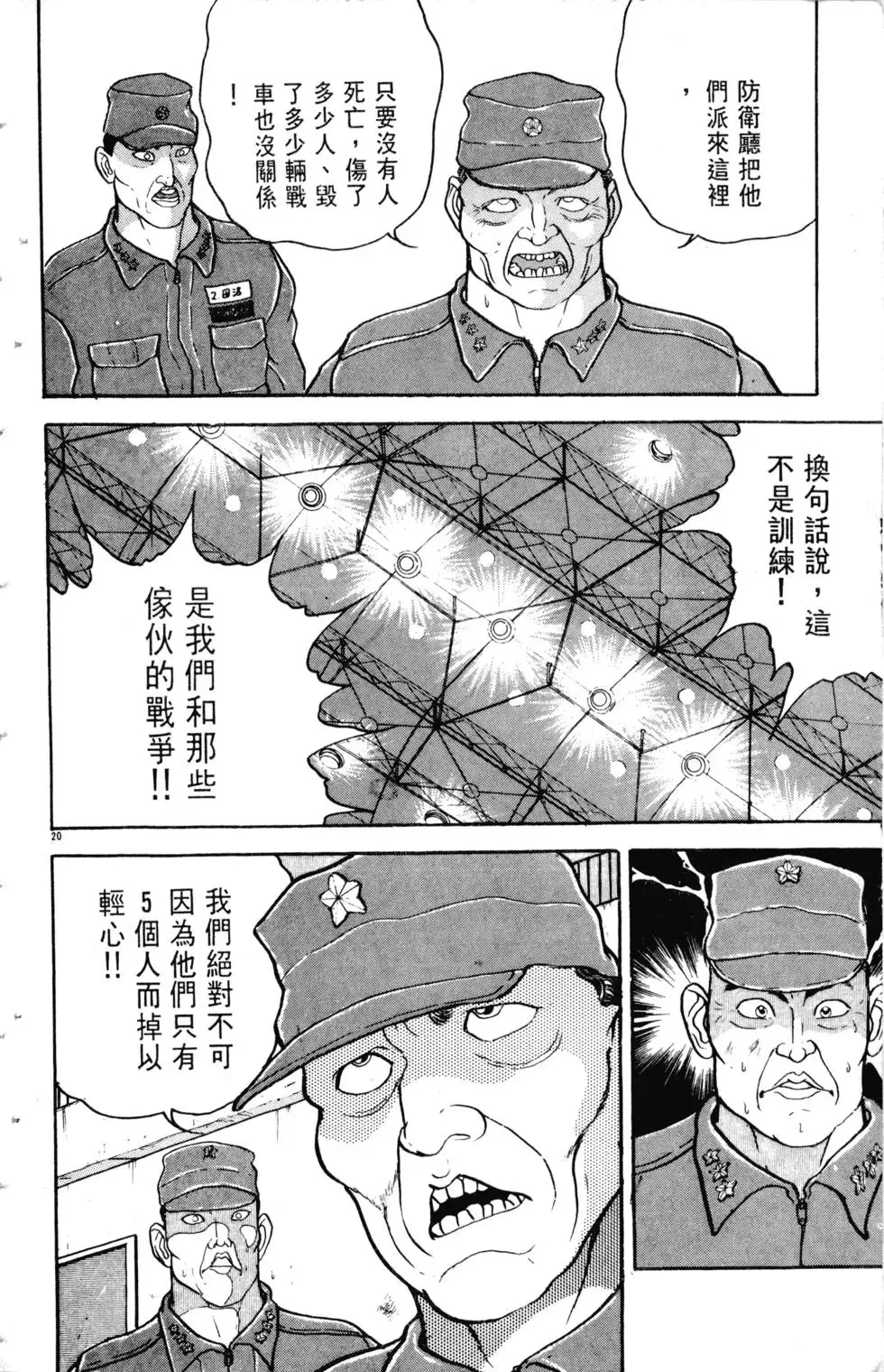 第15卷 第167页