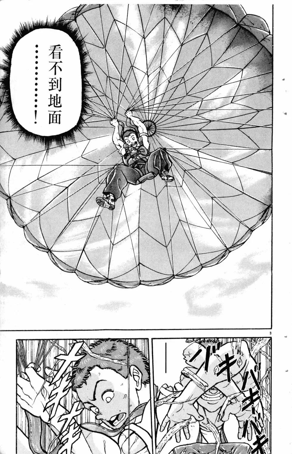第15卷 第170页