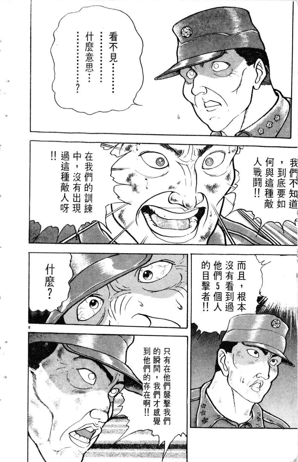 第15卷 第175页