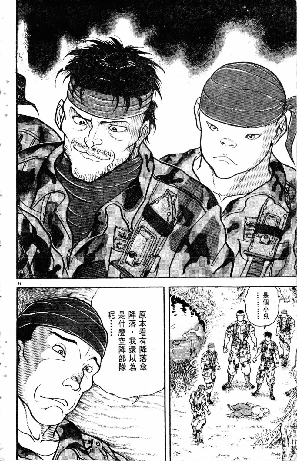 第15卷 第183页