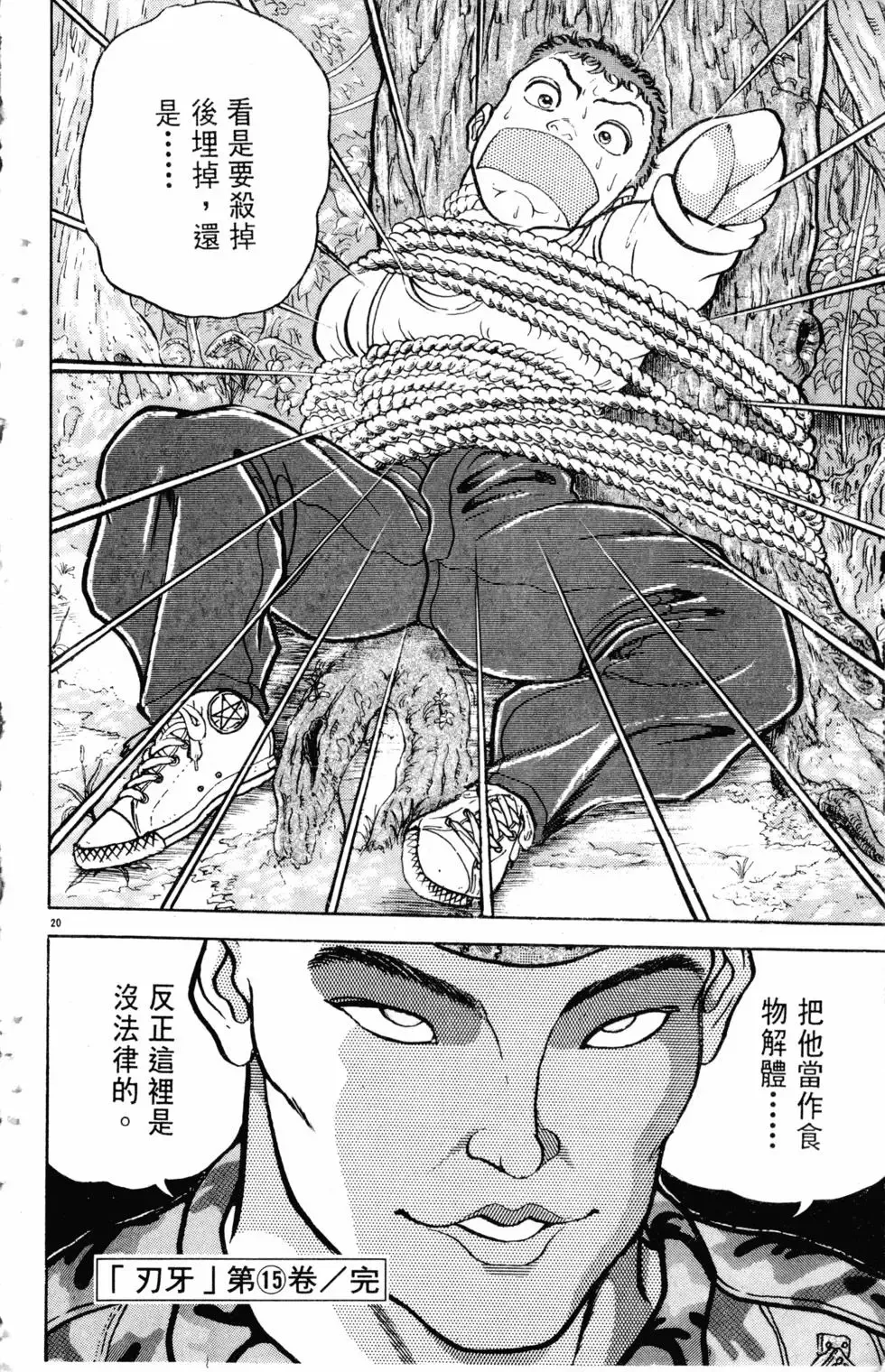 第15卷 第187页
