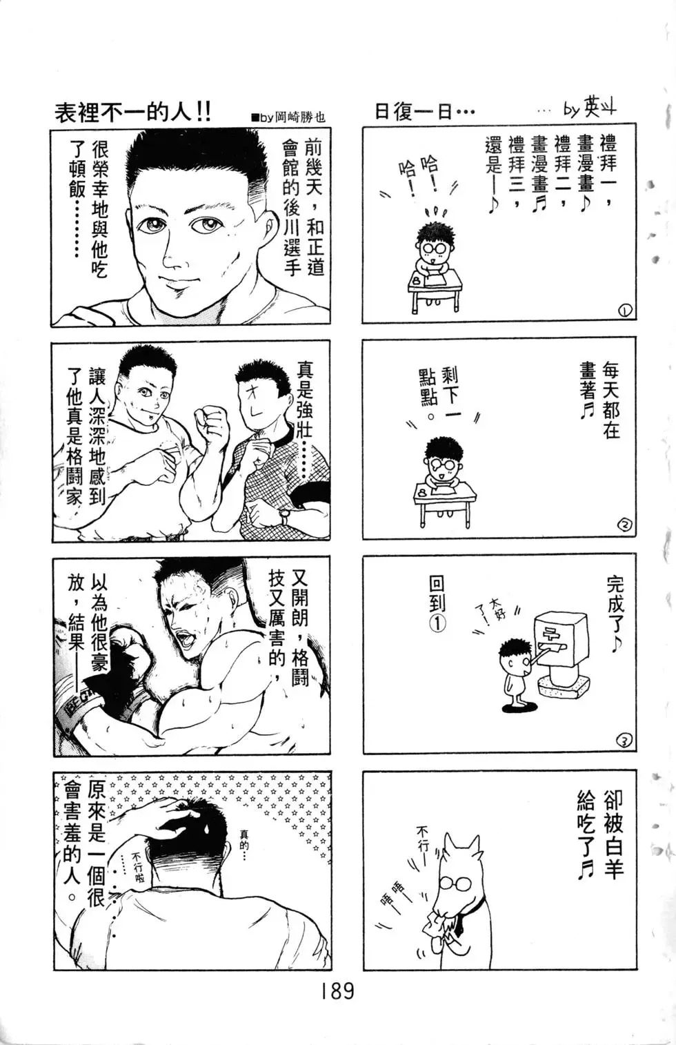 第15卷 第190页