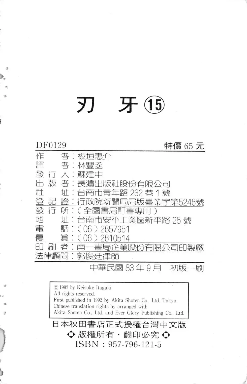 第15卷 第191页