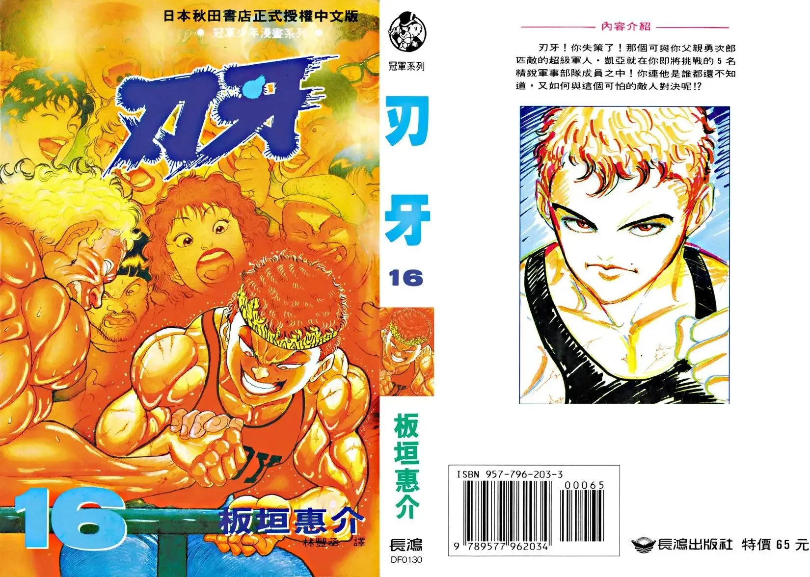 第16卷 第1页