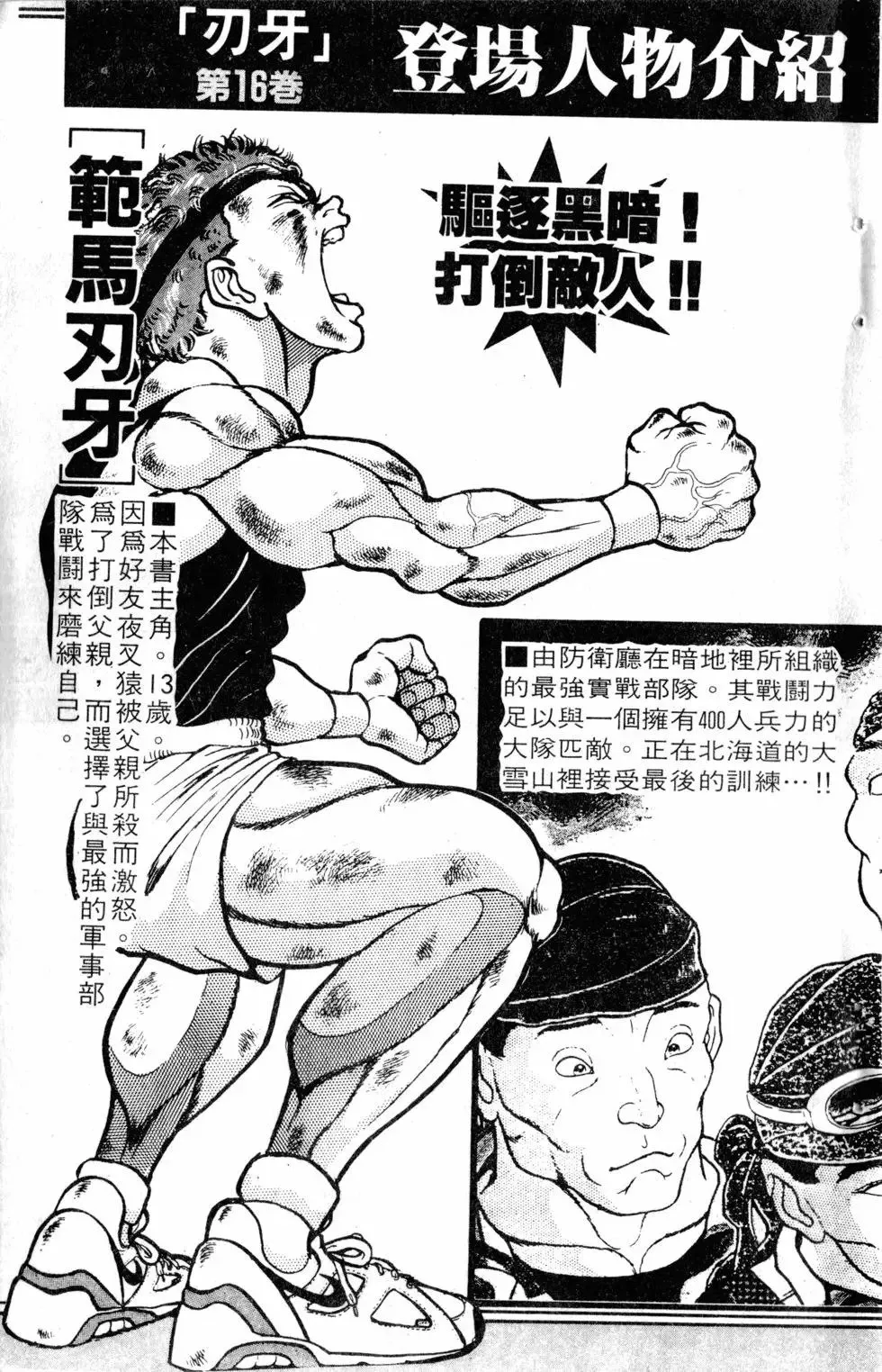第16卷 第6页