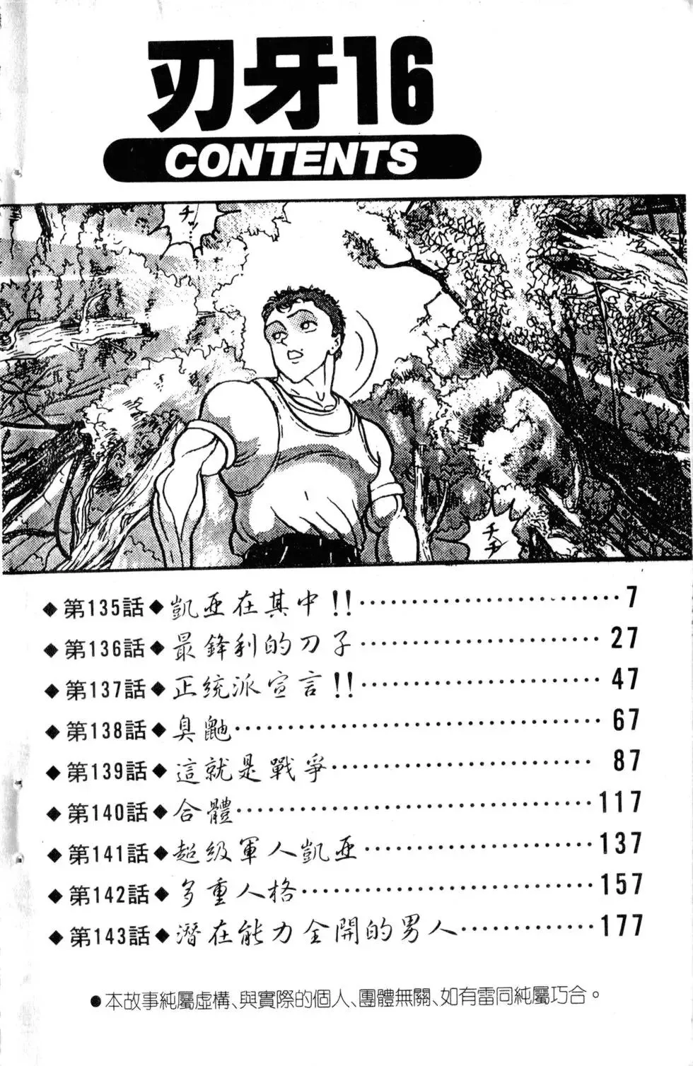 第16卷 第7页