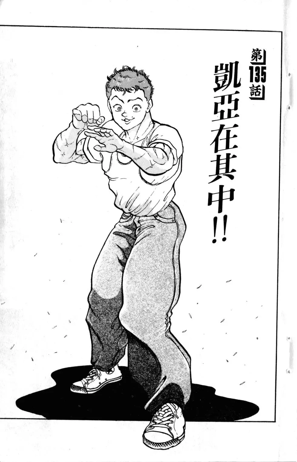 第16卷 第8页