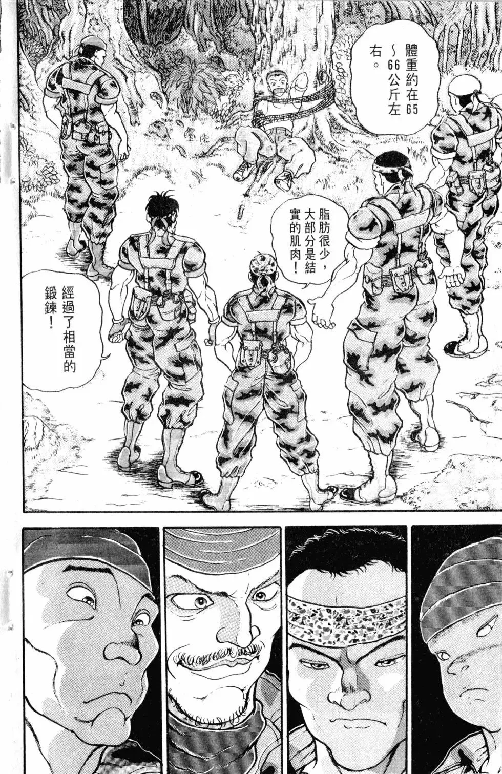 第16卷 第9页