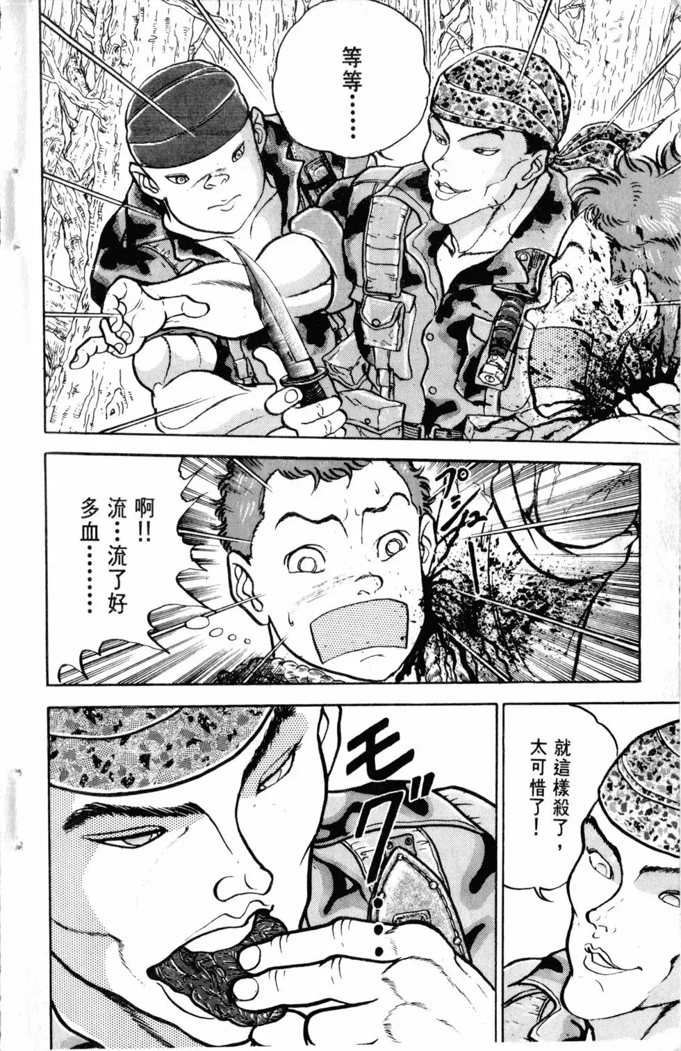 第16卷 第11页