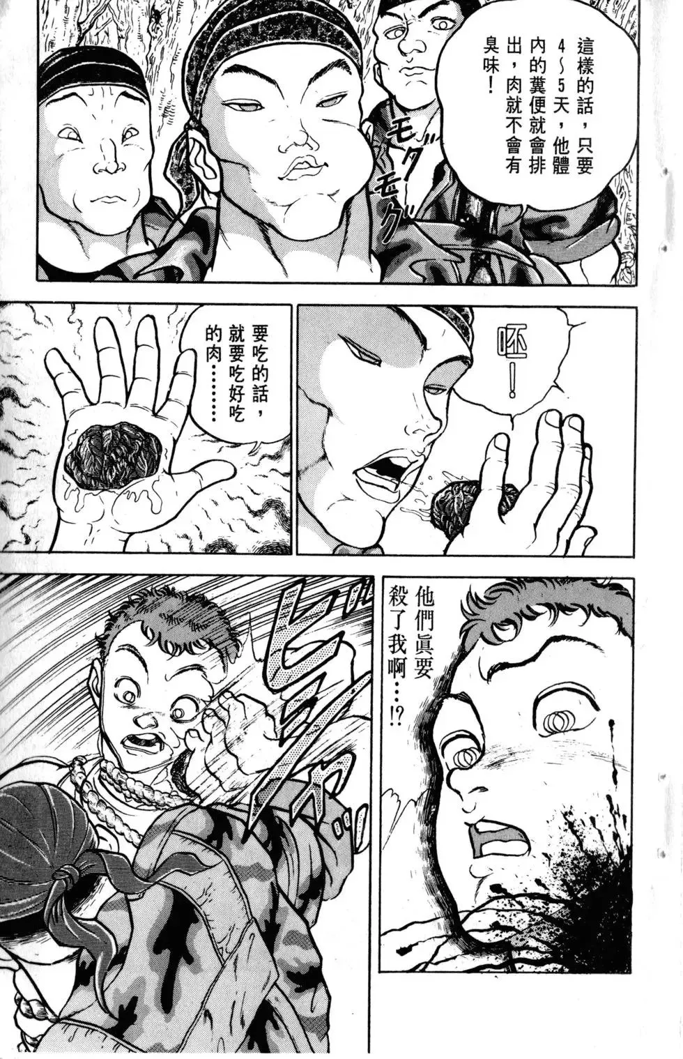 第16卷 第12页