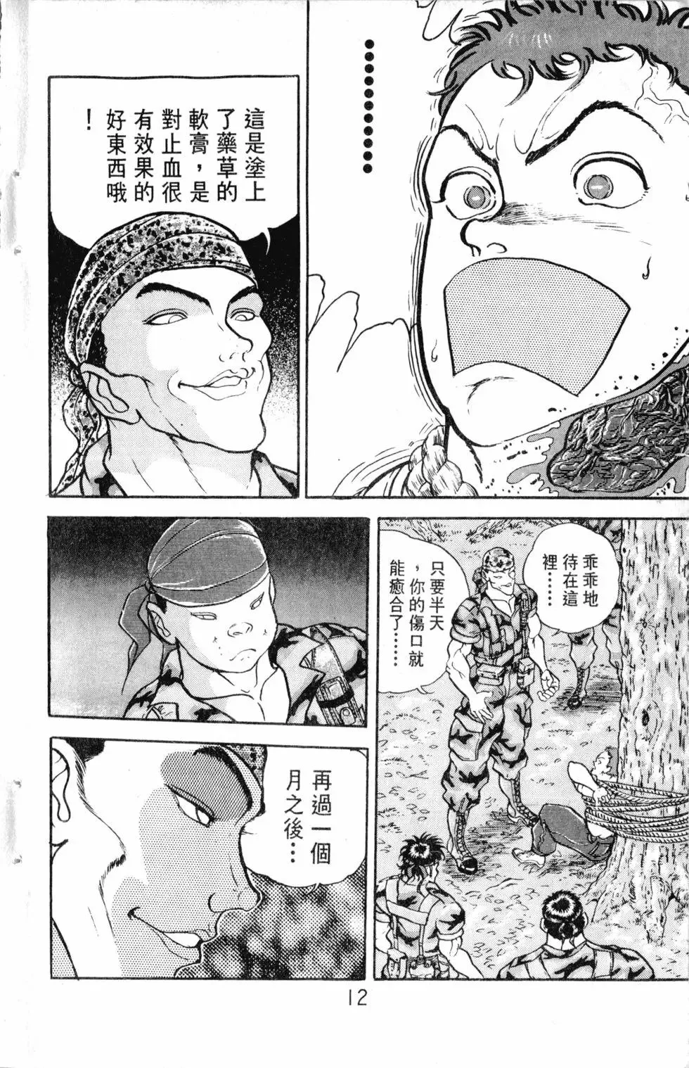 第16卷 第13页