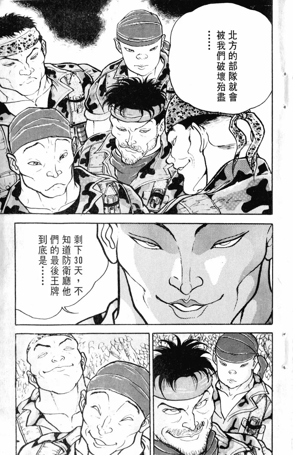 第16卷 第14页