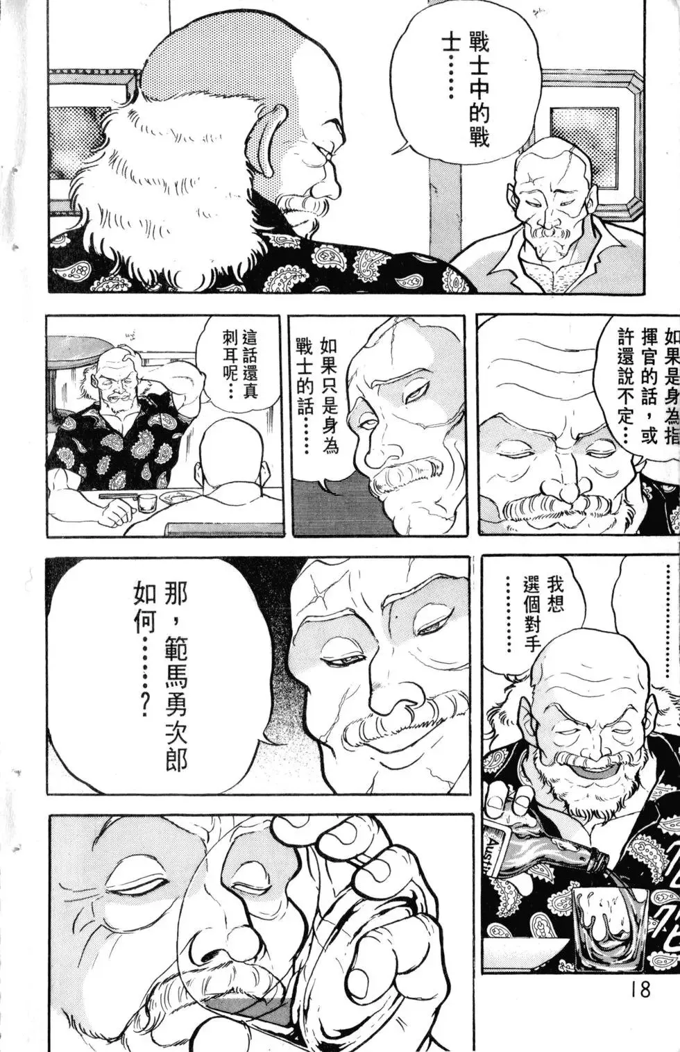 第16卷 第19页