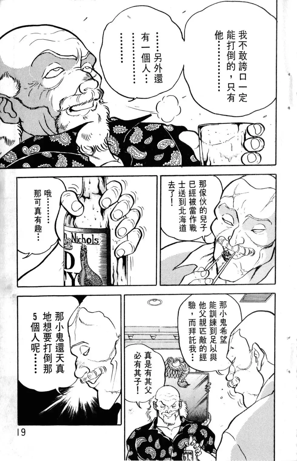 第16卷 第20页