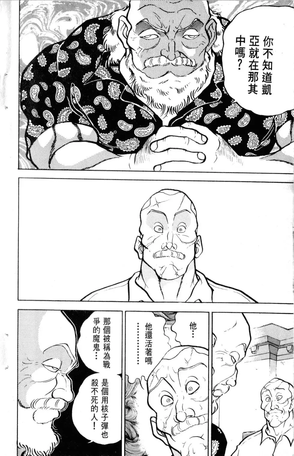 第16卷 第23页