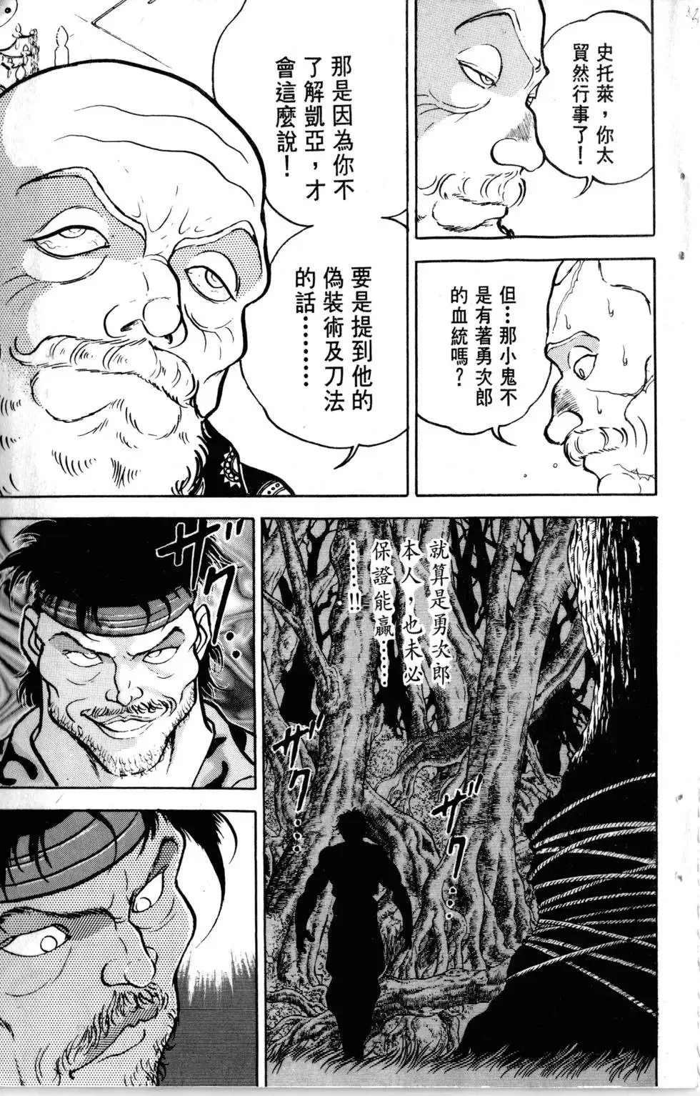 第16卷 第24页