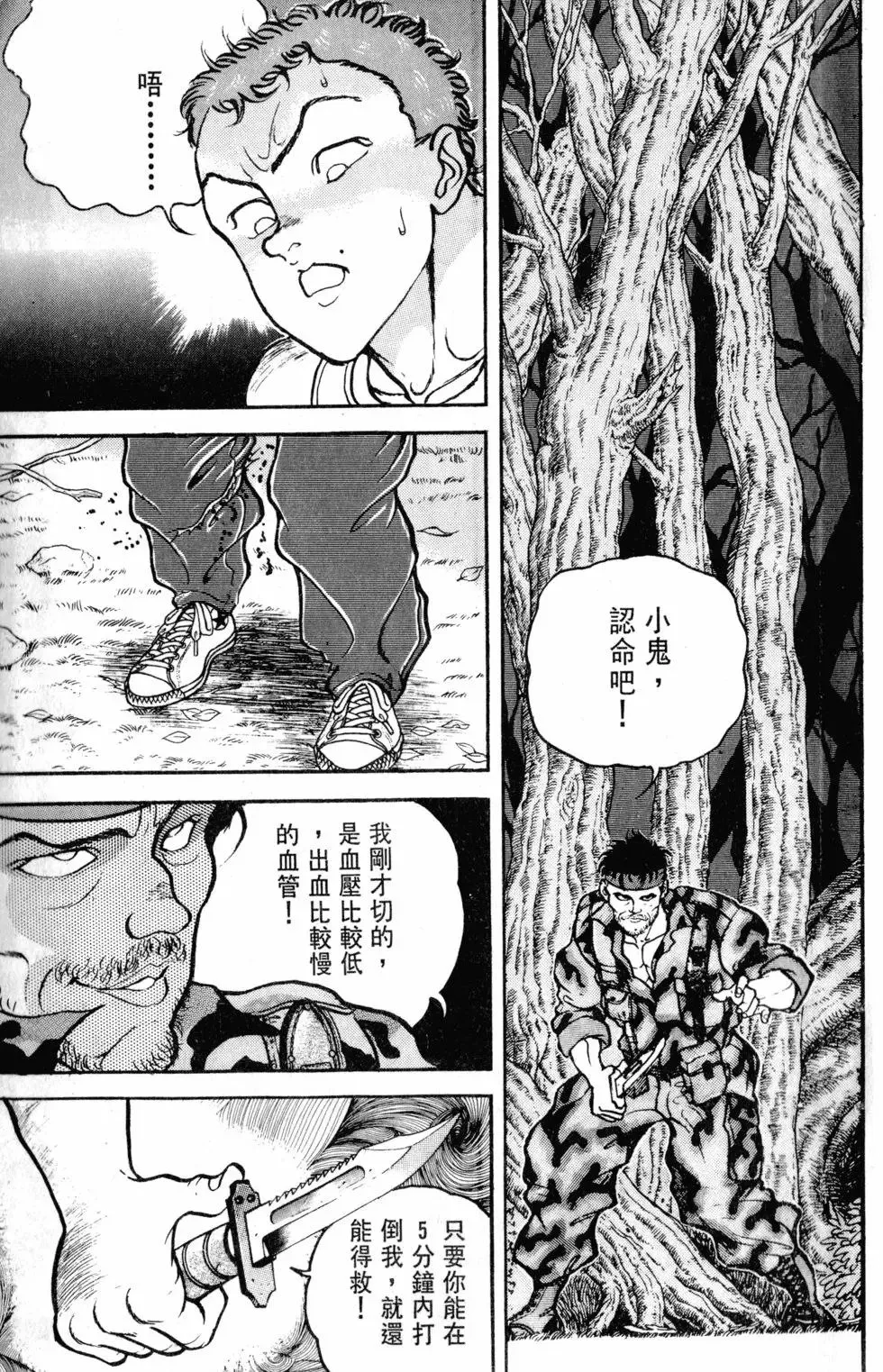 第16卷 第30页