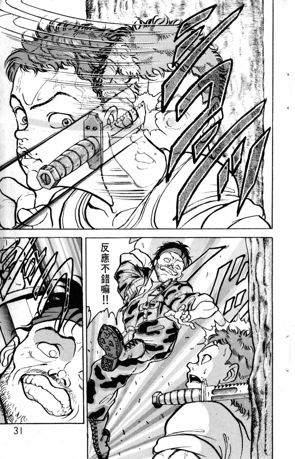 第16卷 第32页