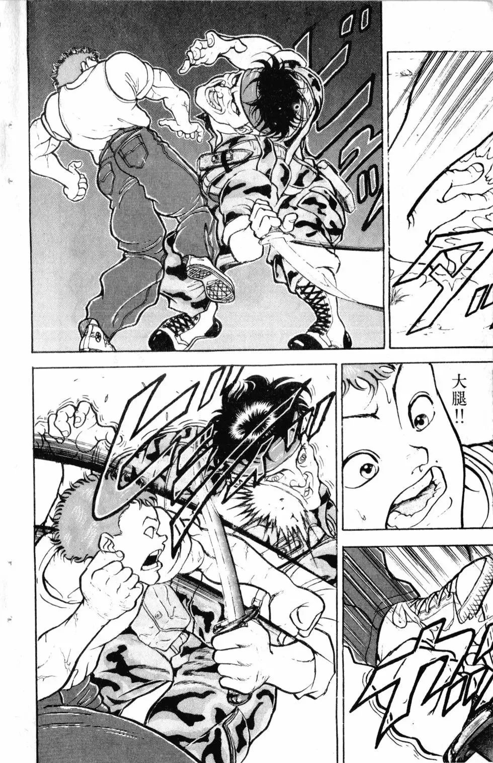 第16卷 第37页