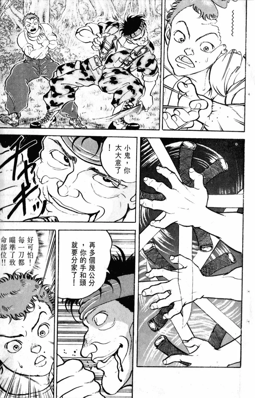 第16卷 第38页