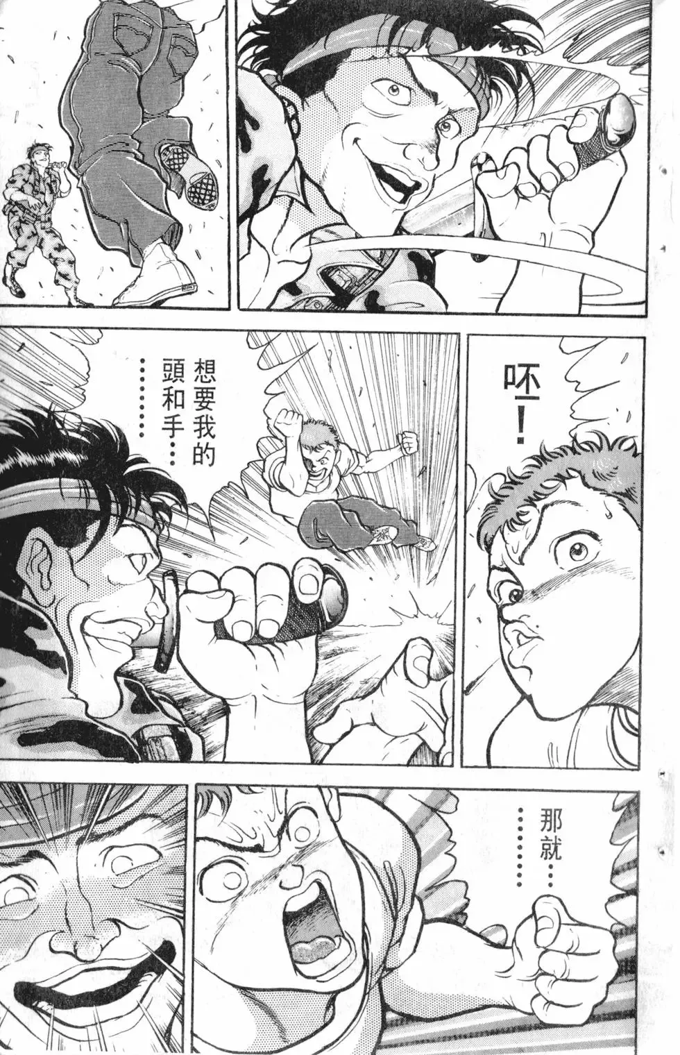 第16卷 第40页