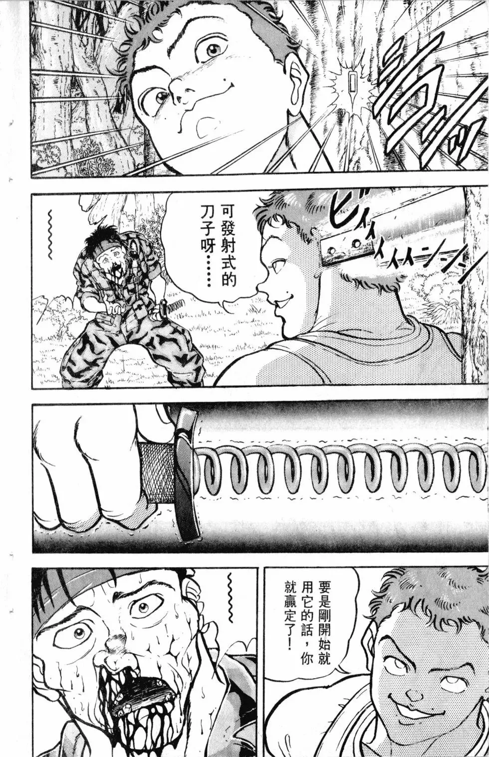 第16卷 第45页