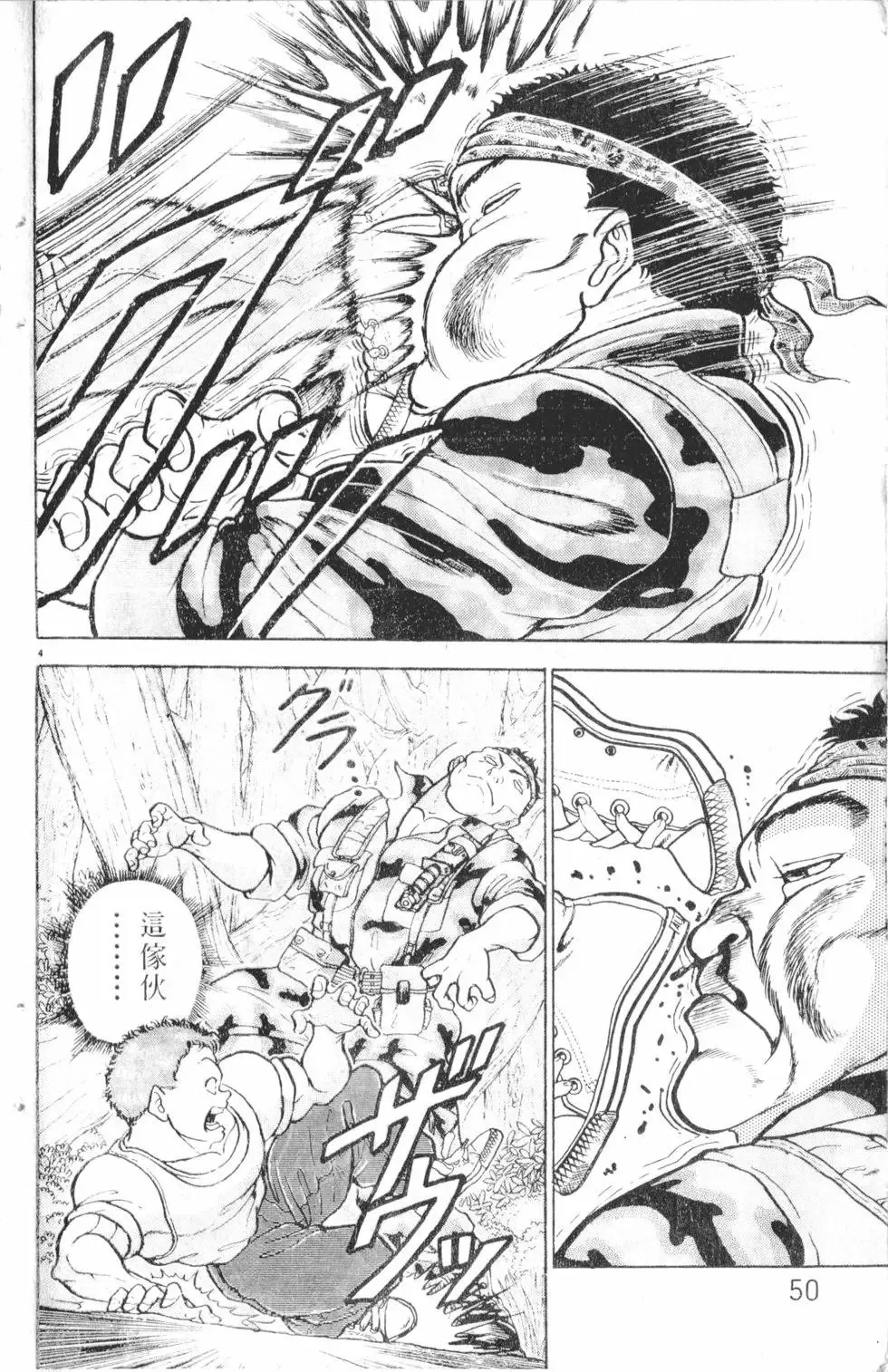 第16卷 第51页