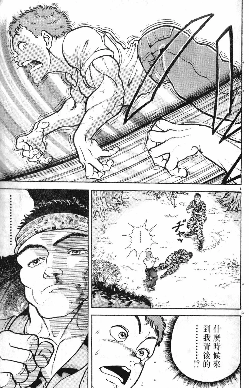 第16卷 第52页