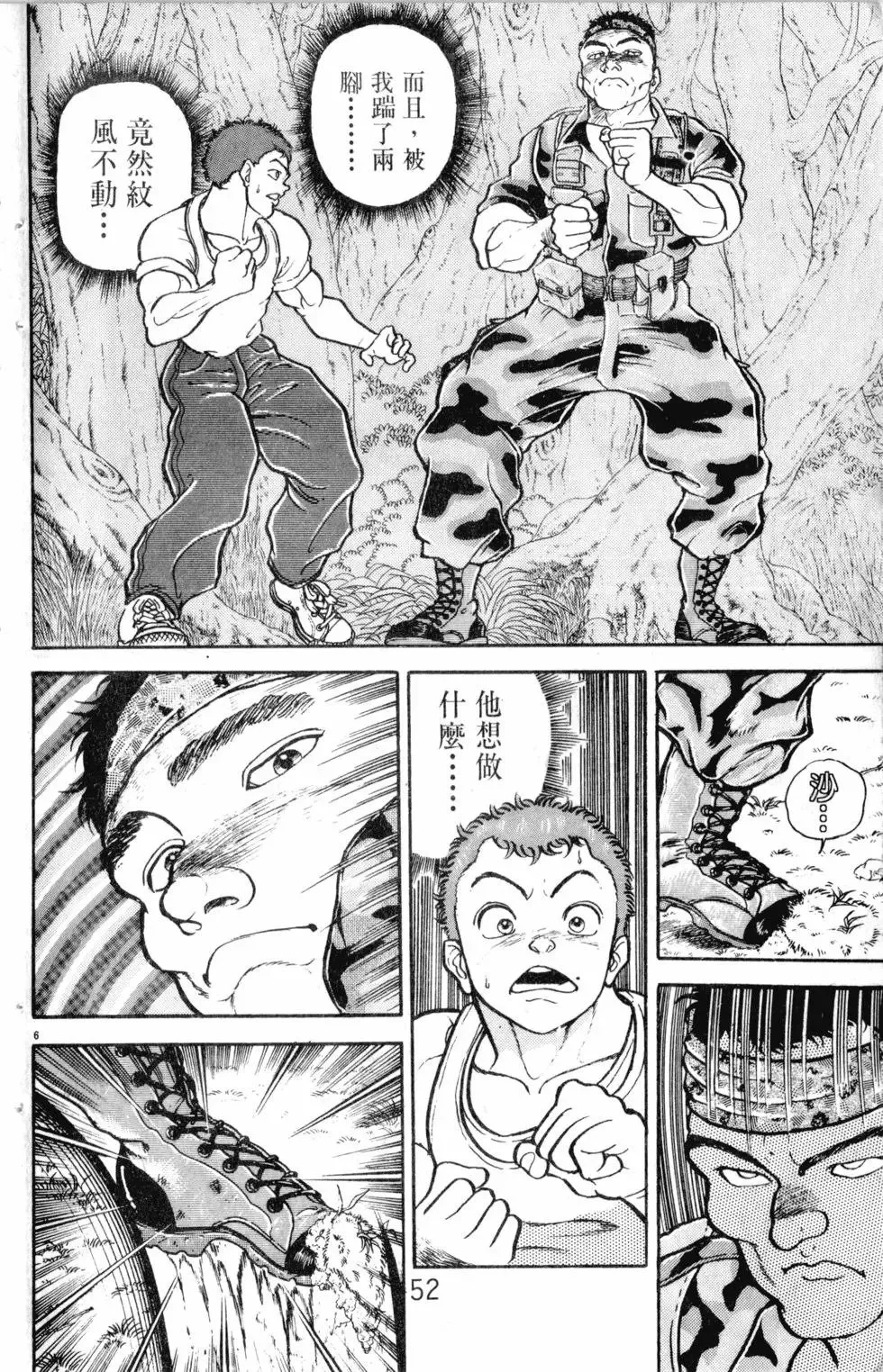 第16卷 第53页
