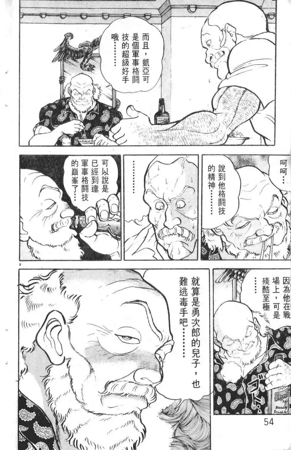 第16卷 第55页