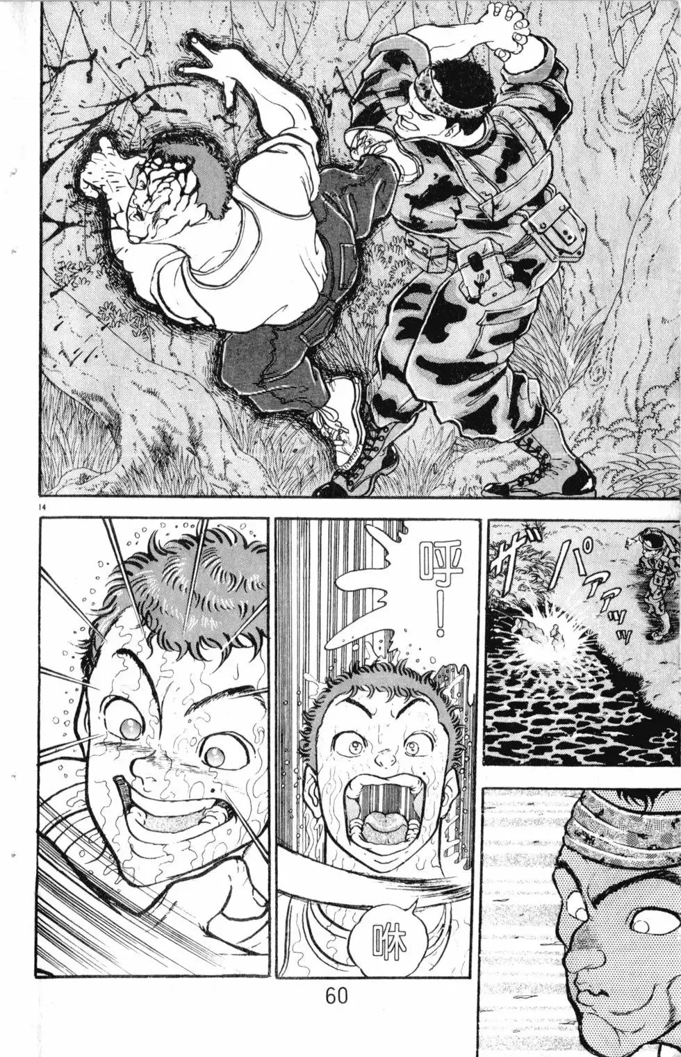 第16卷 第61页