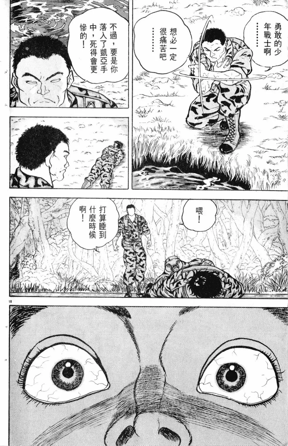 第16卷 第65页