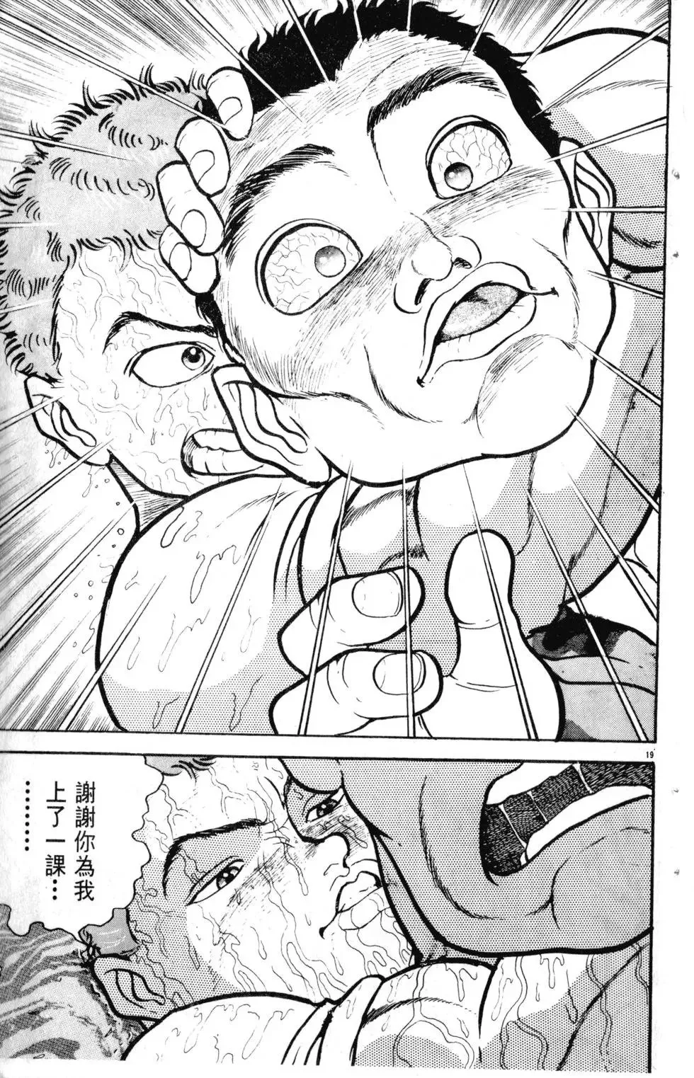 第16卷 第66页