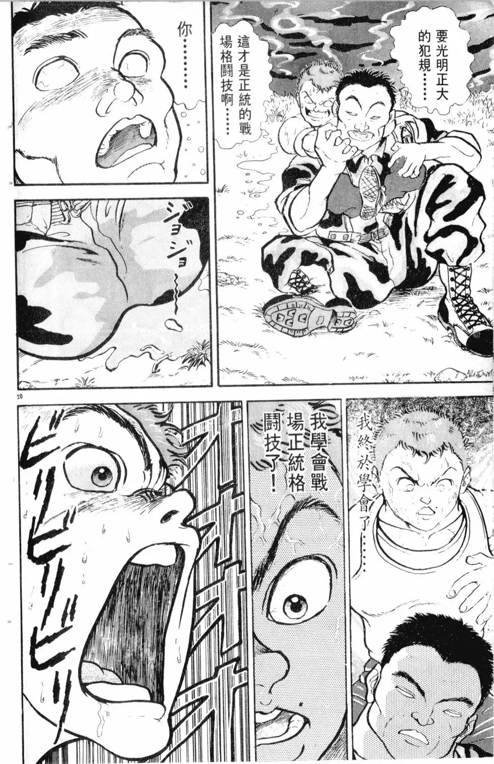 第16卷 第67页