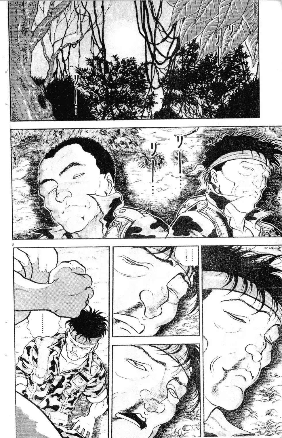 第16卷 第69页