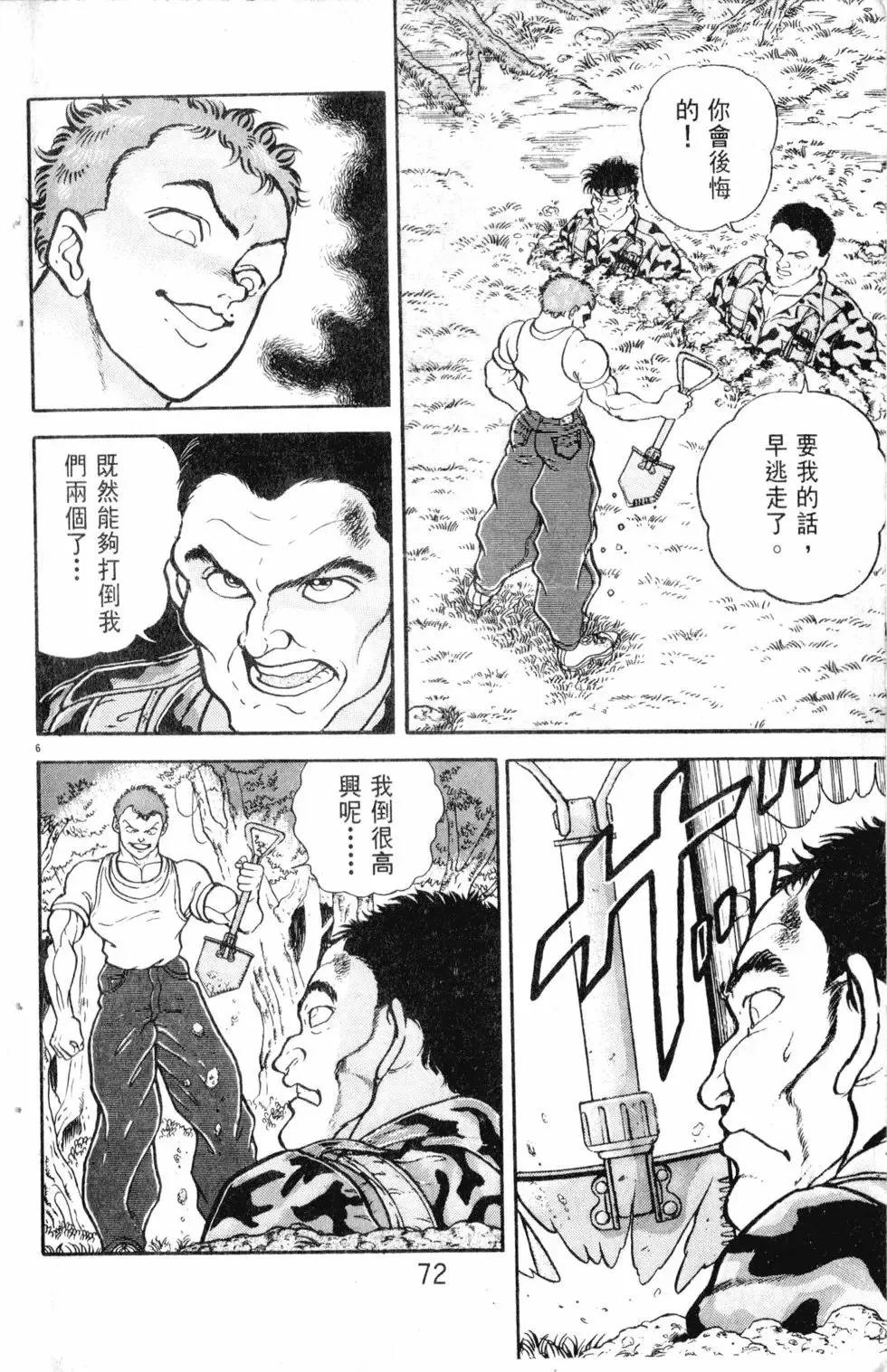 第16卷 第73页