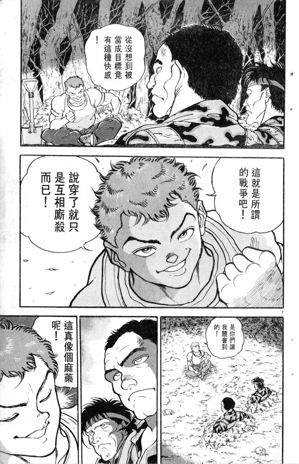 第16卷 第74页