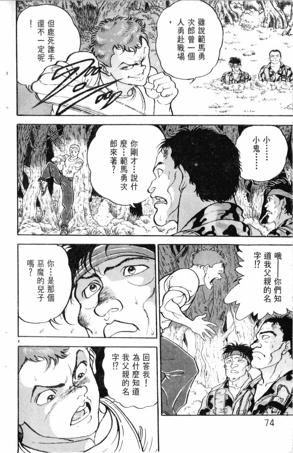 第16卷 第75页