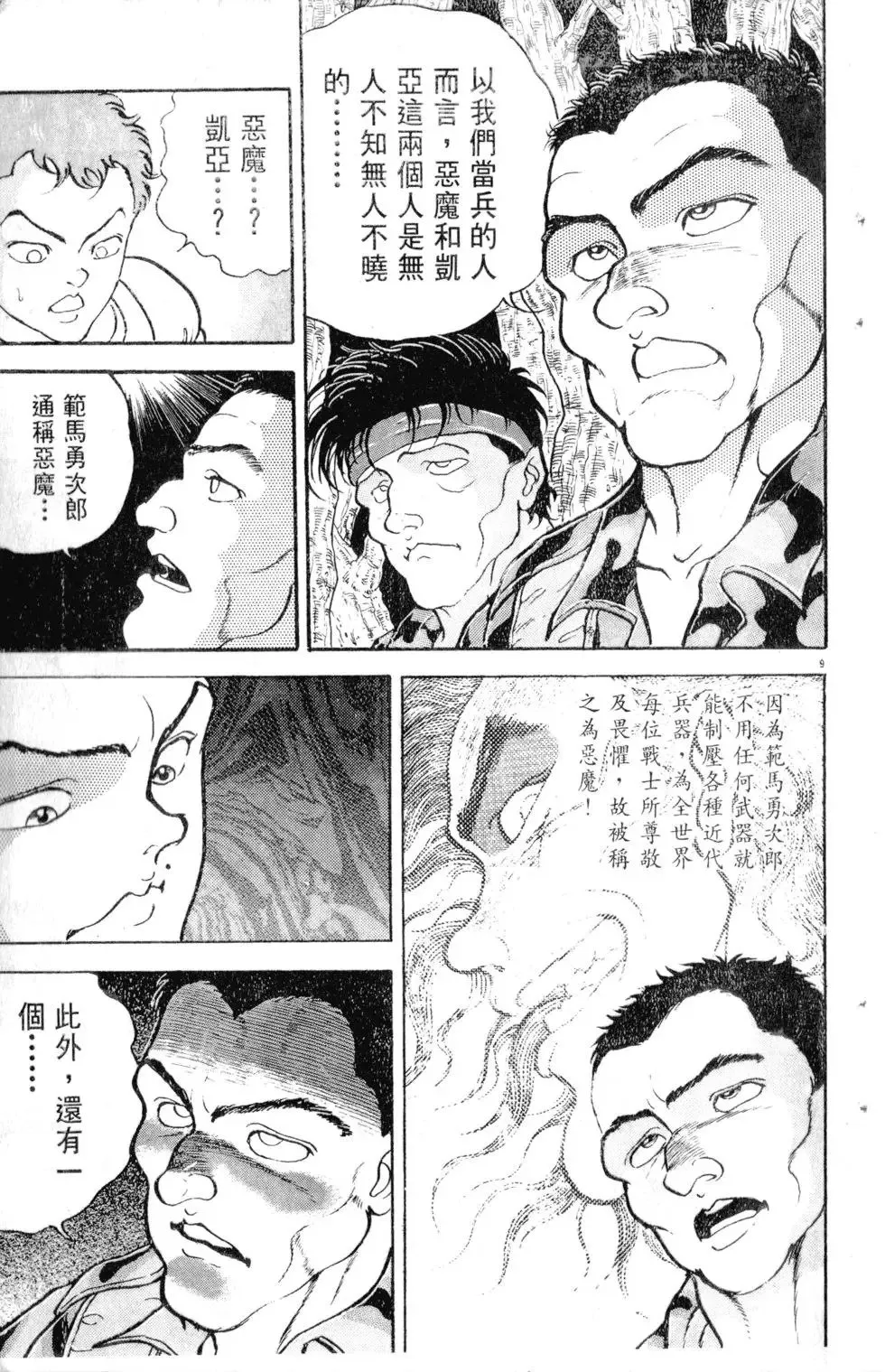 第16卷 第76页