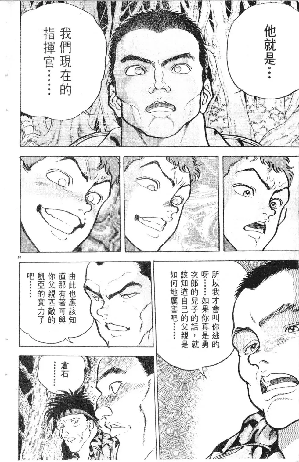 第16卷 第77页