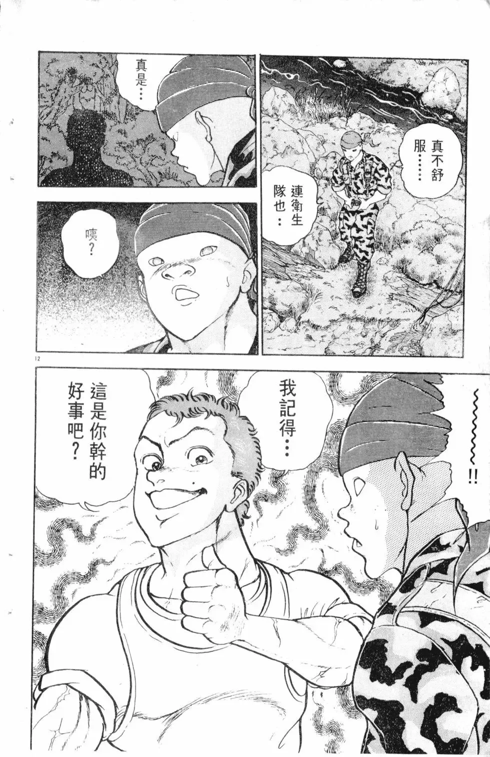 第16卷 第79页