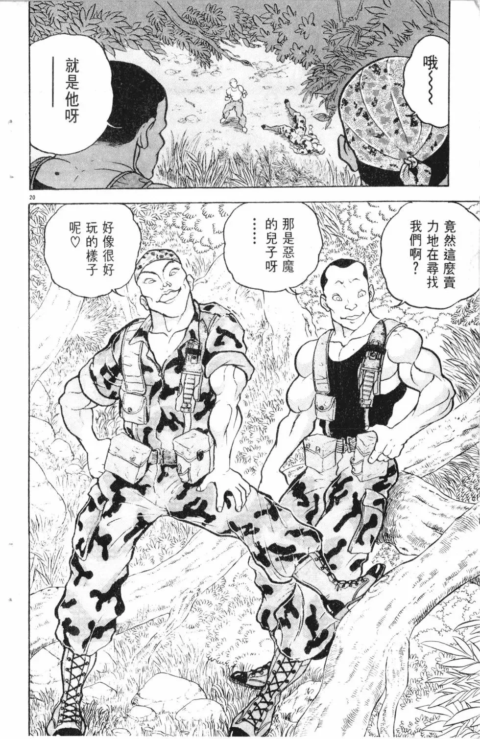 第16卷 第87页