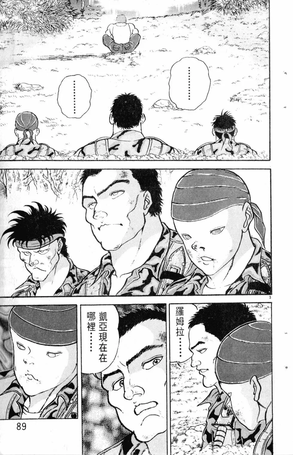 第16卷 第90页